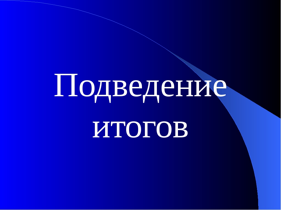 Об итогах работы МО «Таятский сельсовет» за 2022 г.