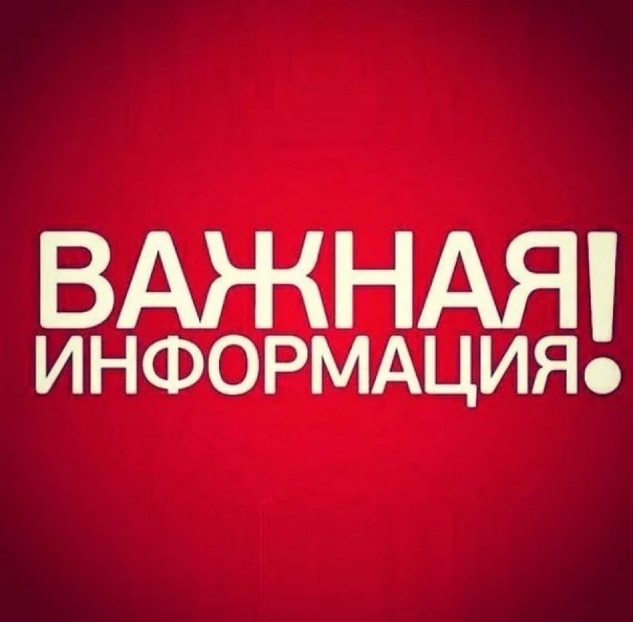 Уважаемые жители района!.