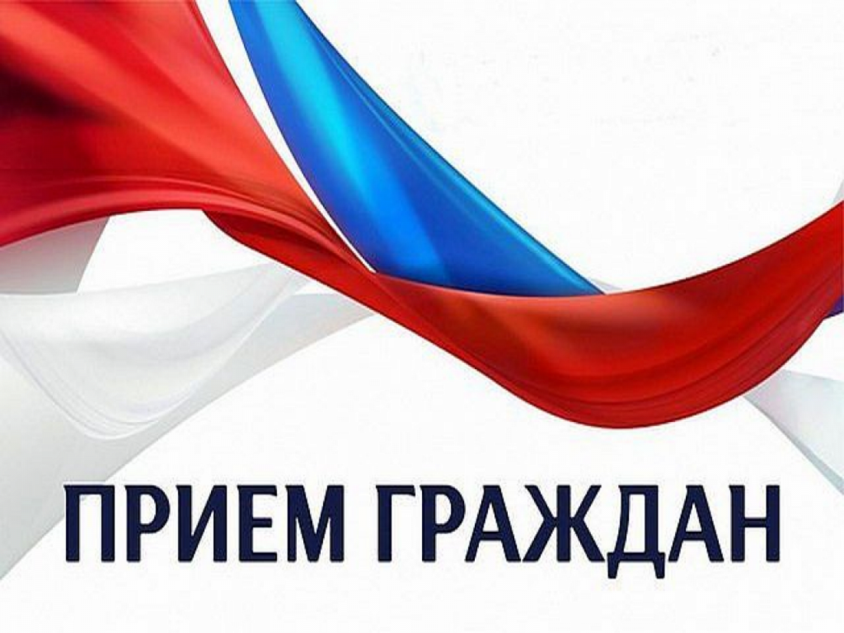 Объявление о приеме.